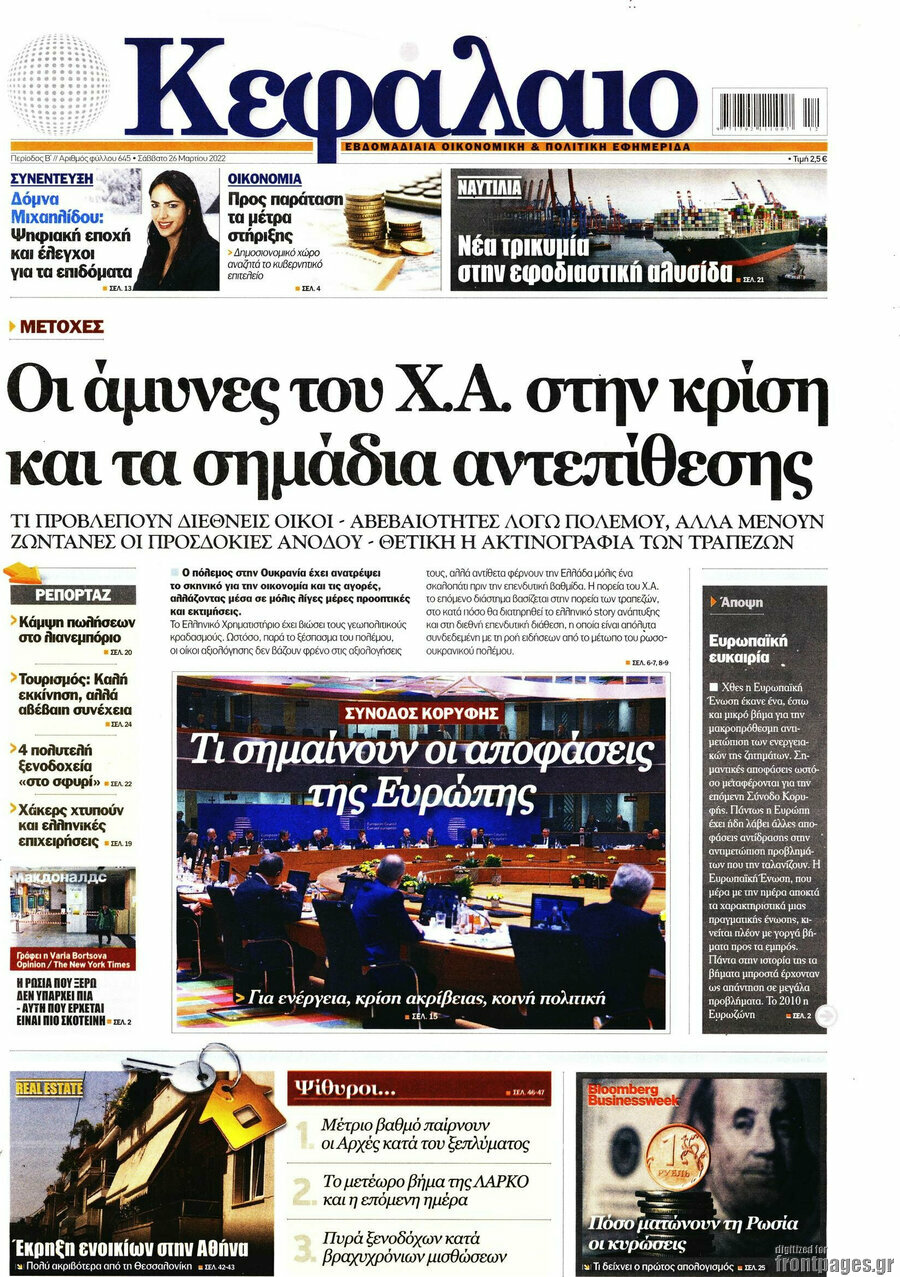 Κεφάλαιο