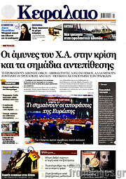 /Κεφάλαιο