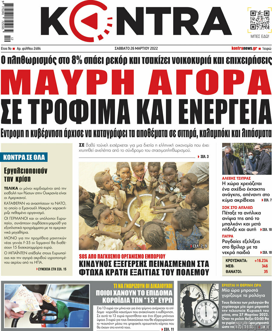 Kontra News