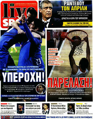 Πρωτοσέλιδο εφημερίδας Live Sport - protoselida