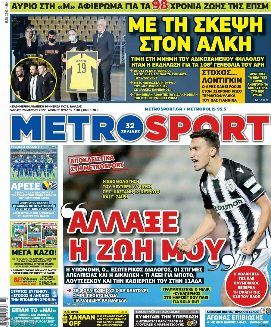 MetroSport