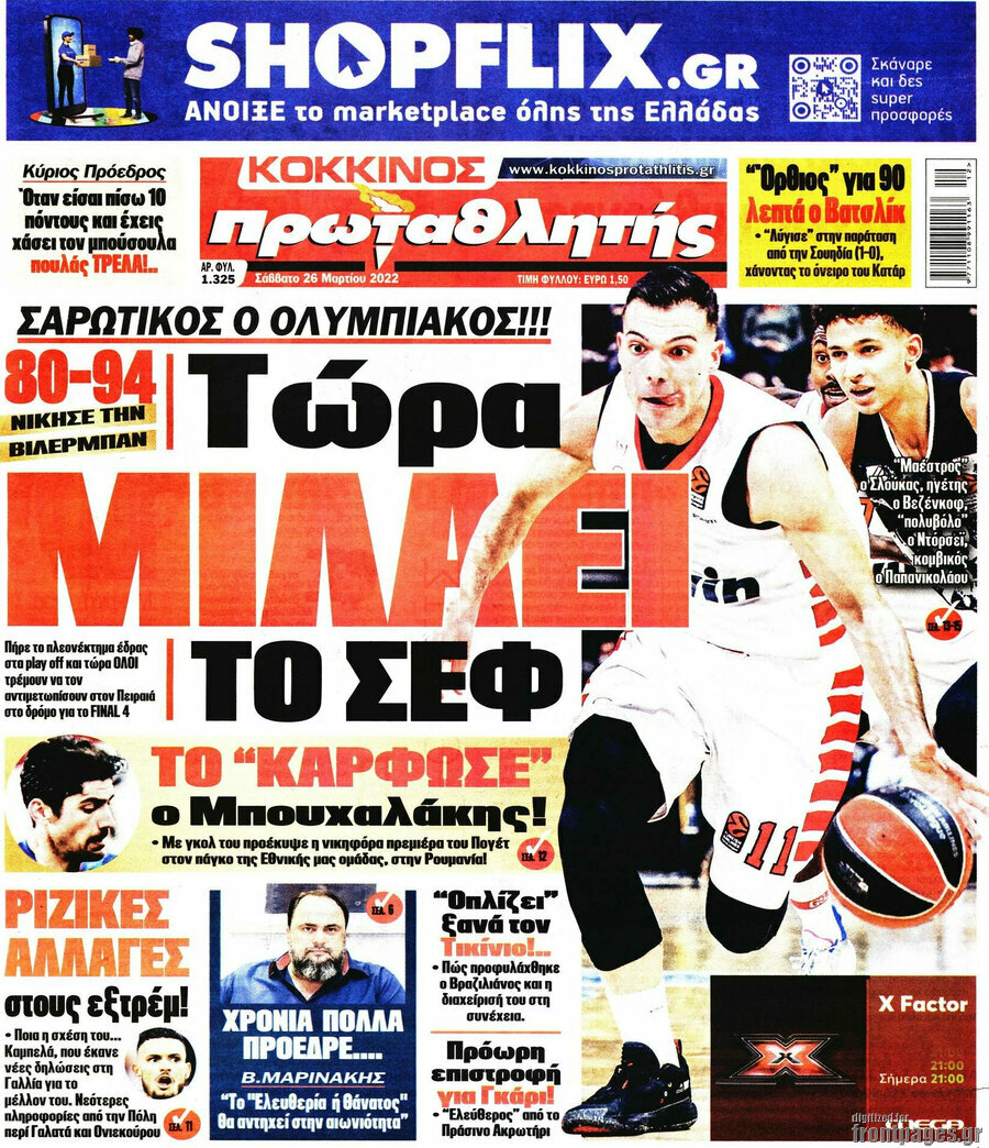 Πρωταθλητής