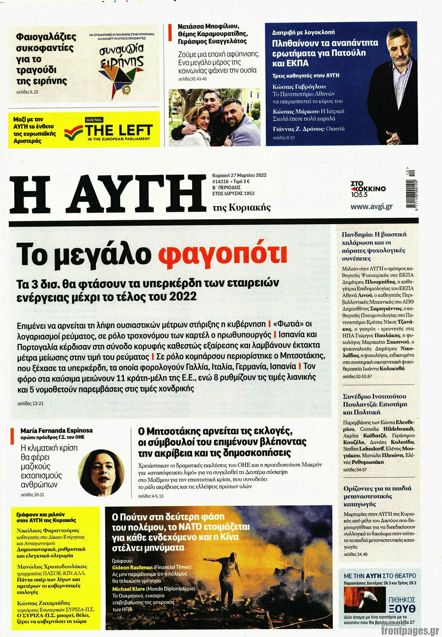 Αυγή