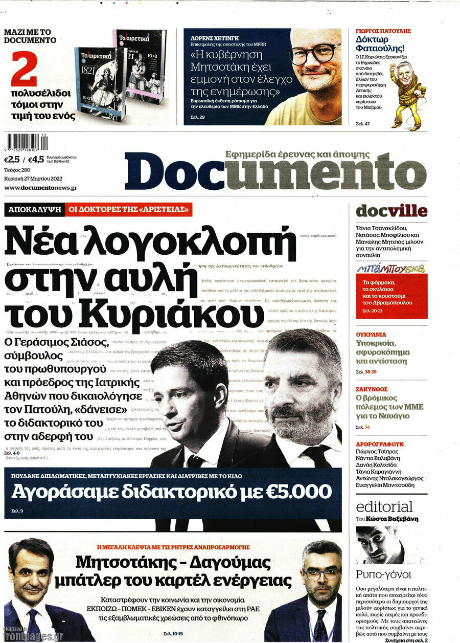 Documento