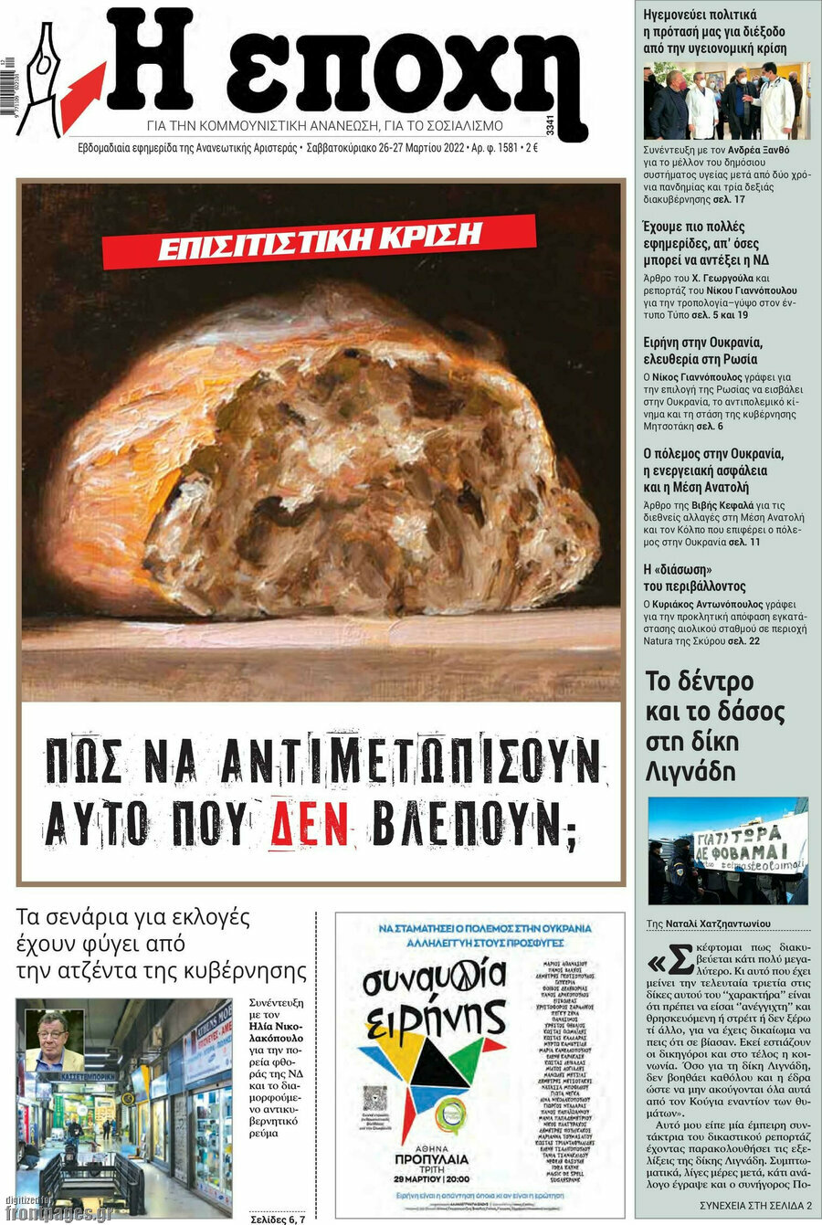 Εποχή