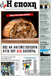 /Εποχή