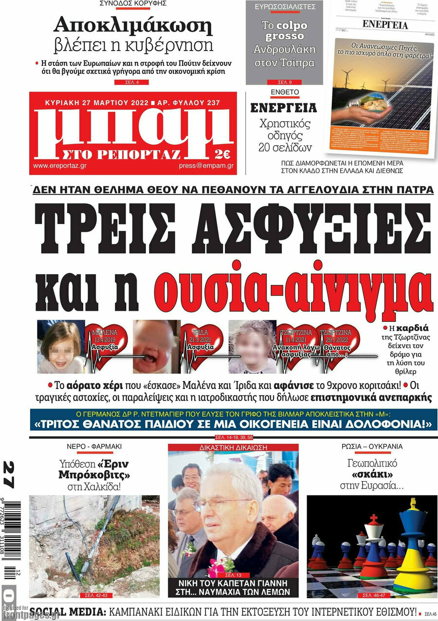 Μπαμ