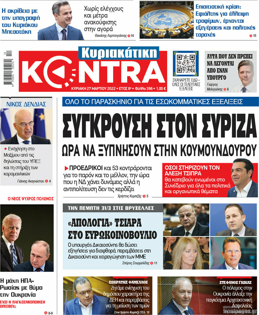 Kontra News