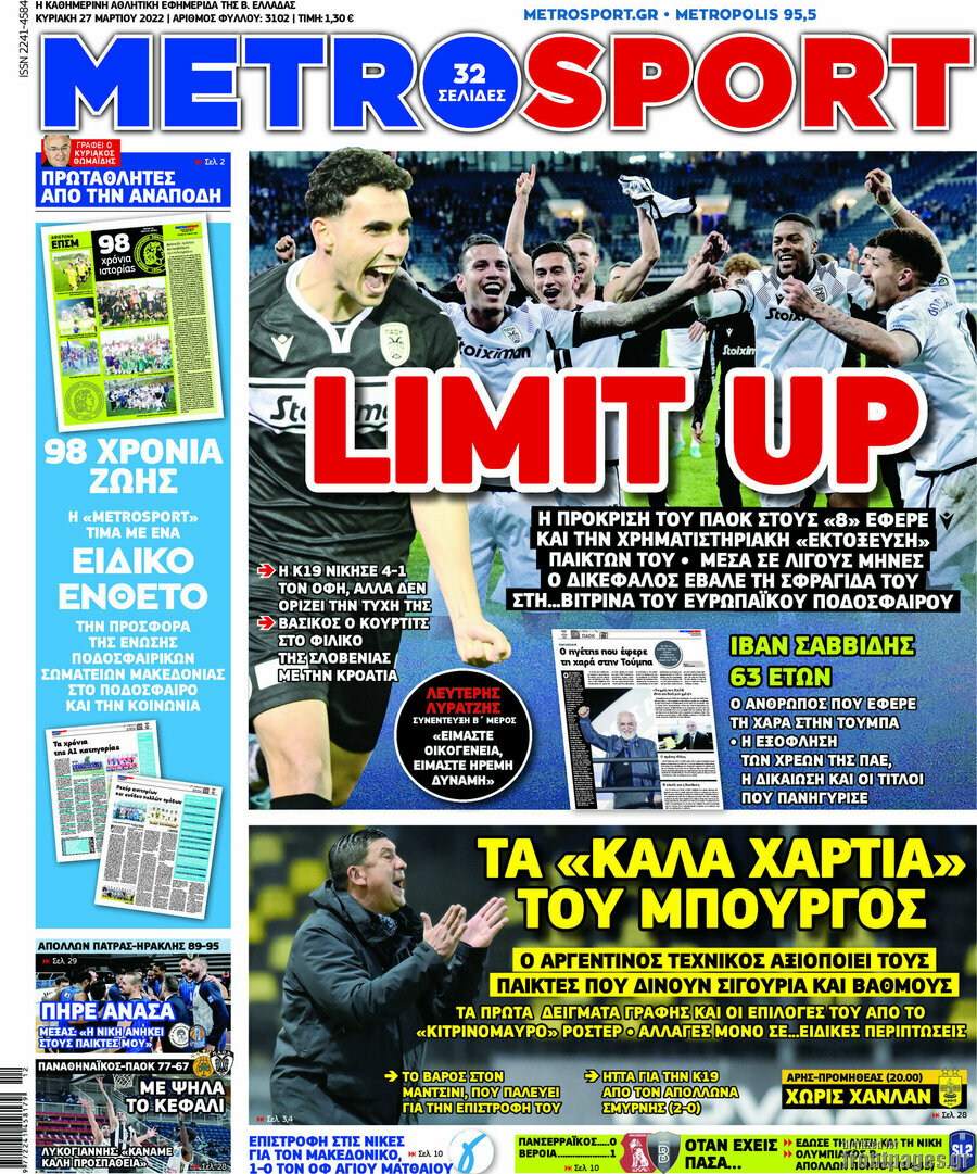 MetroSport