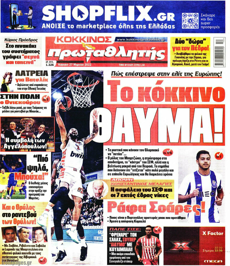 Πρωταθλητής