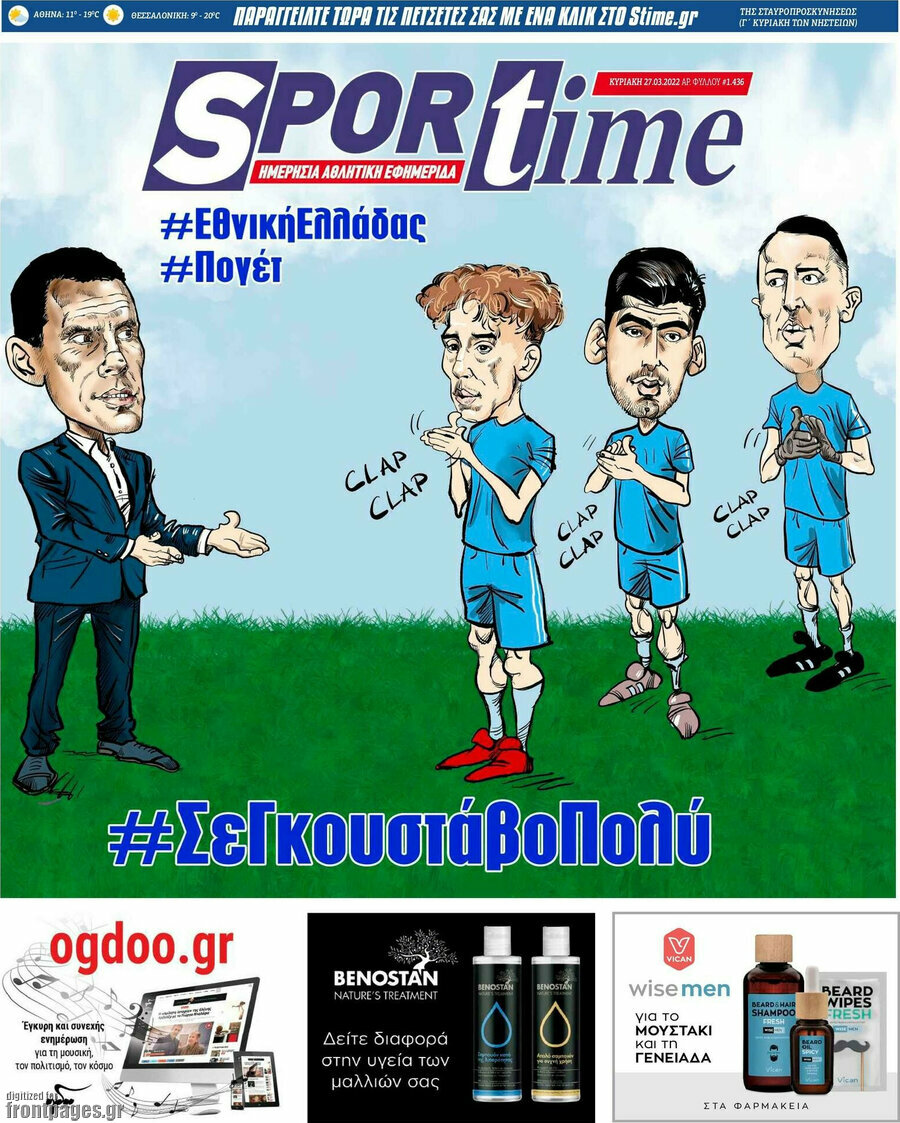 SporTime
