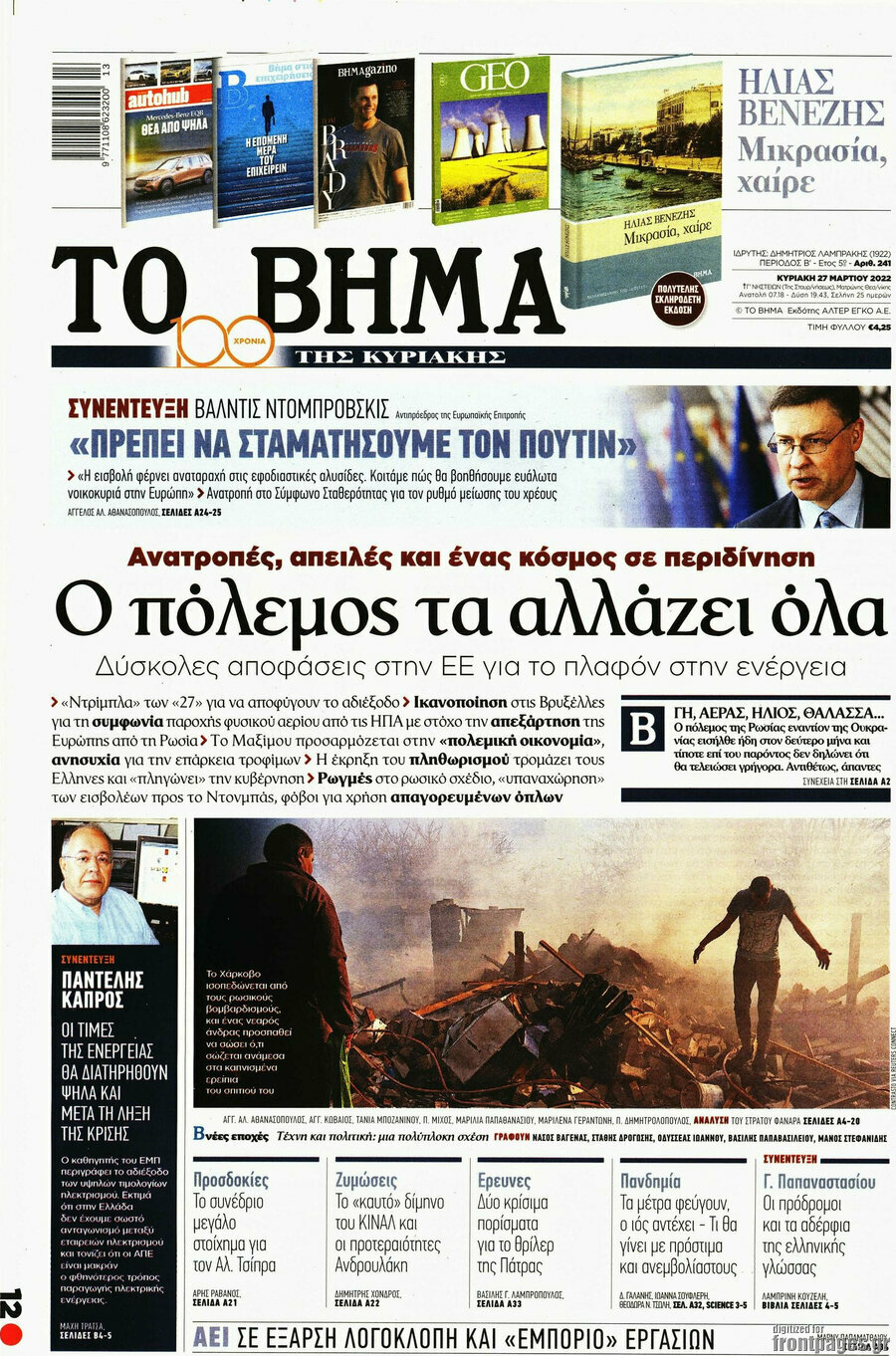 Το Βήμα