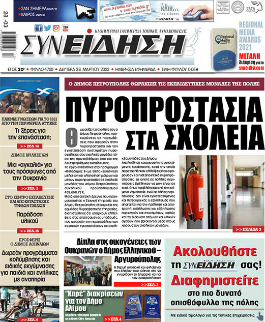 Συνείδηση