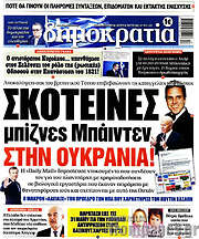 /Δημοκρατία