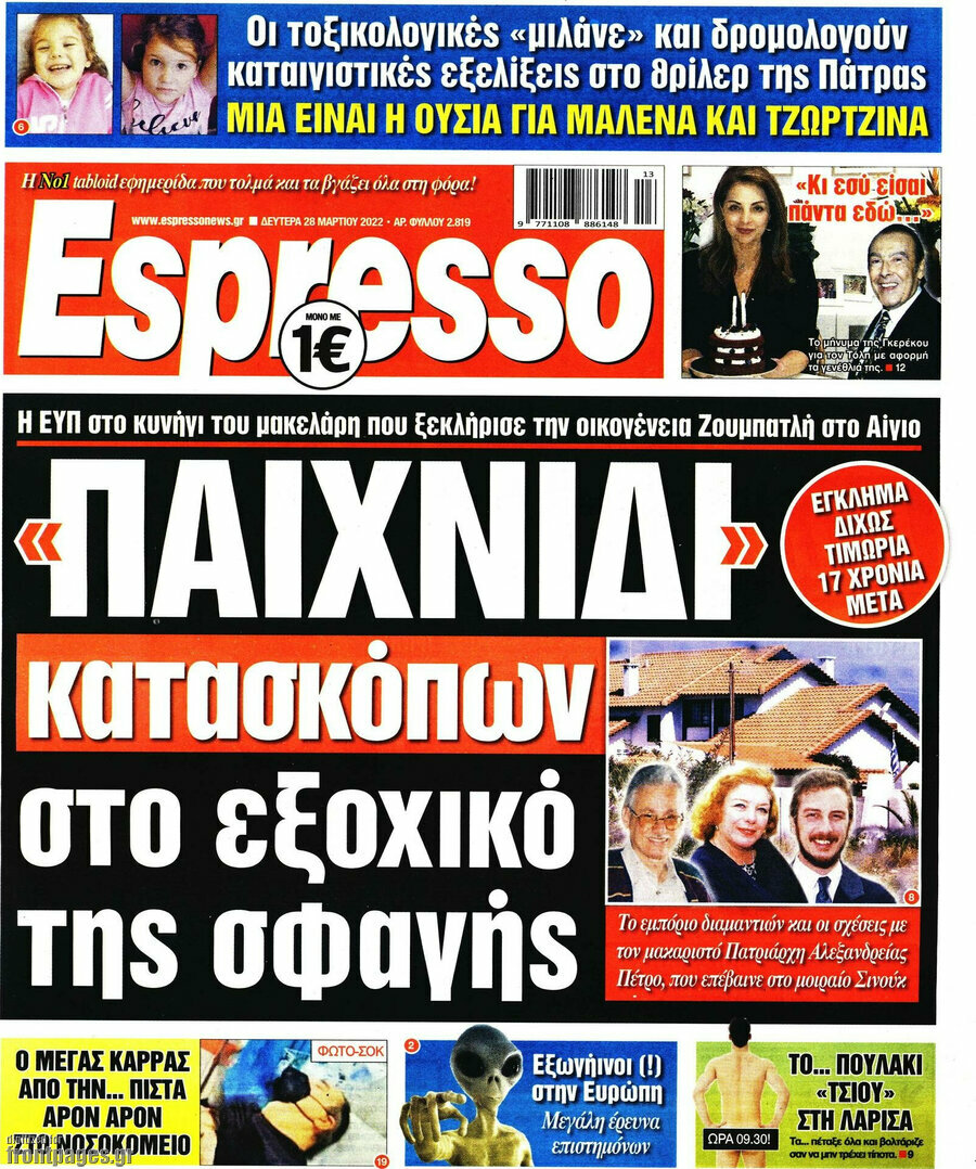 Espresso