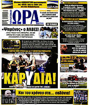 /Η Ώρα των Σπορ