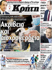 /Νέα Κρήτη