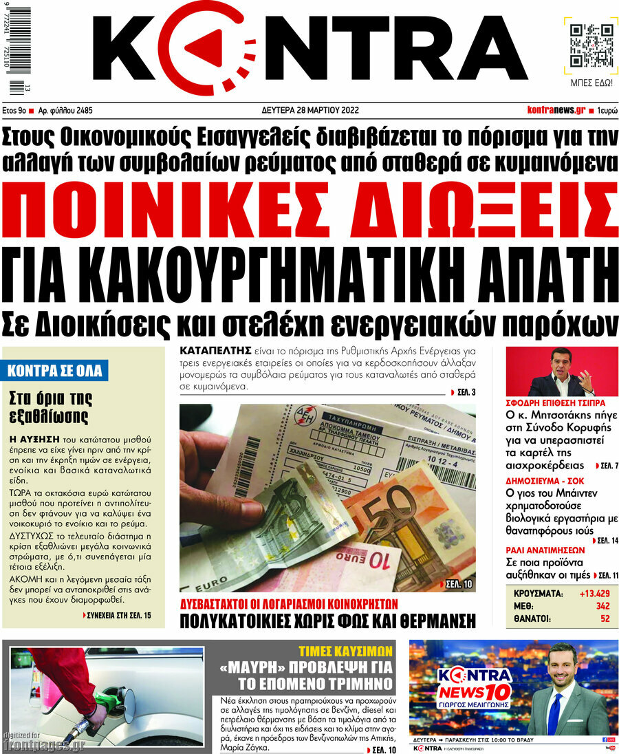 Kontra News