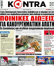 /Kontra News