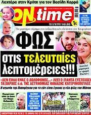 /ON time