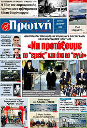 /Πρωινή Ηλείας