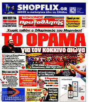 /Πρωταθλητής