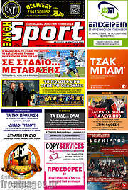 /Ξάνθη Sport