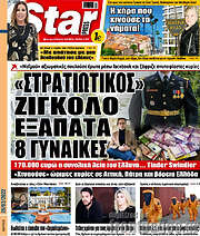 /Star press