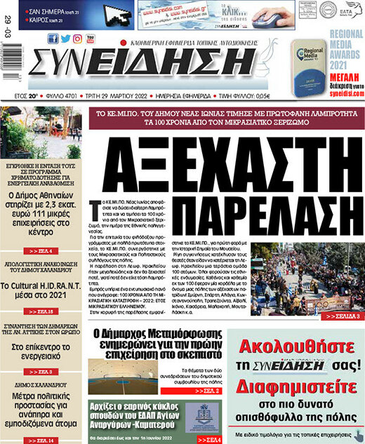 Συνείδηση
