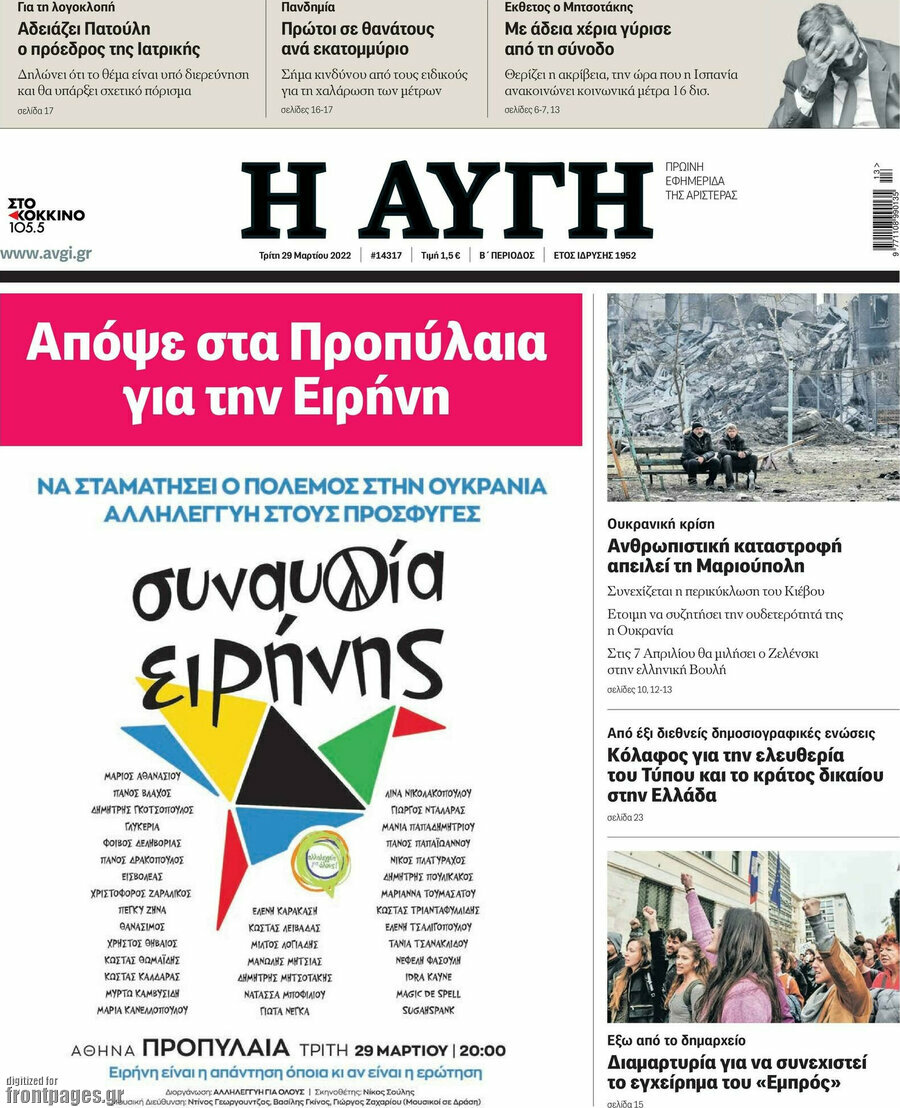 Αυγή