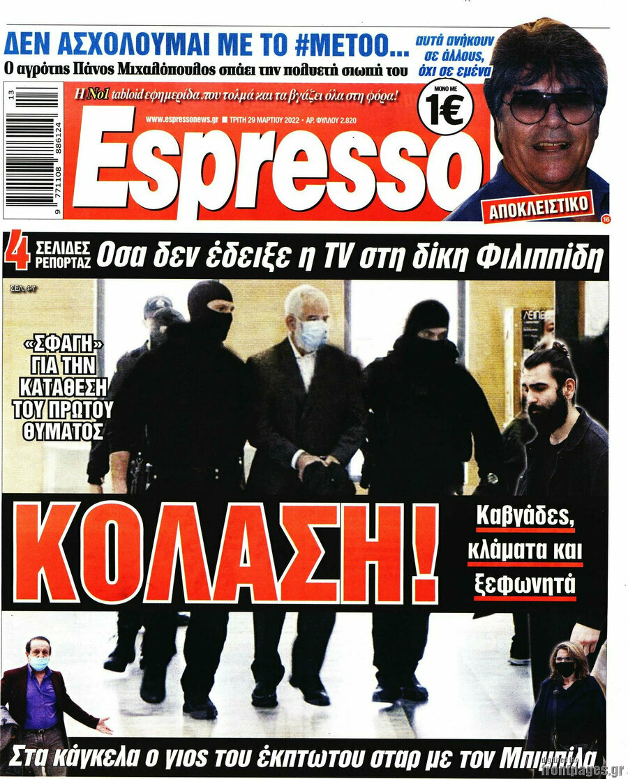 Espresso
