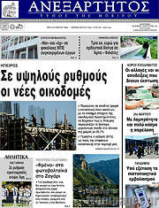 /Ανεξάρτητος
