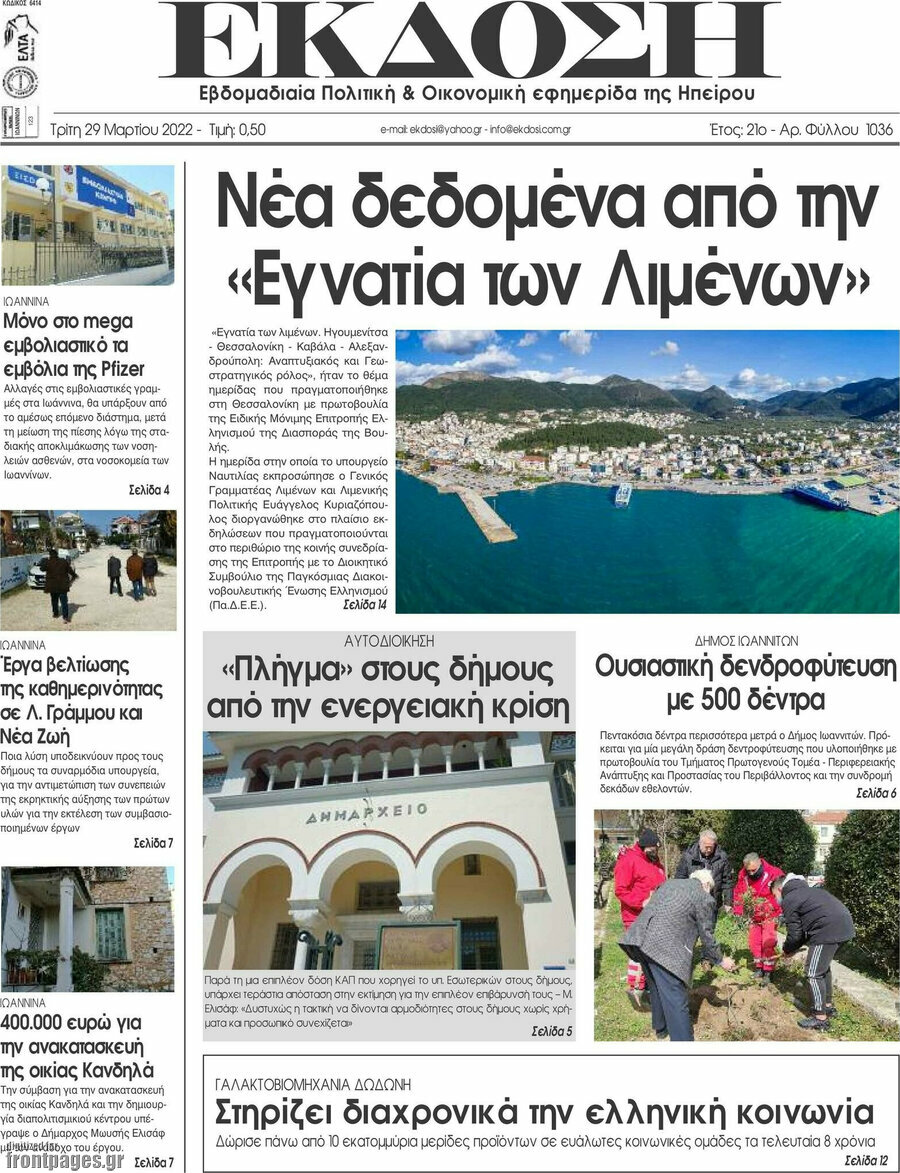 Έκδοση