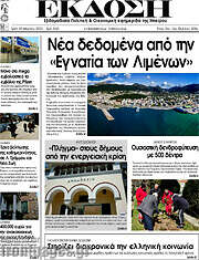 /Έκδοση