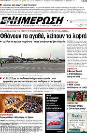 /Ενημέρωση