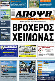 /Άποψη του νότου