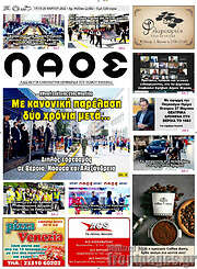 /Βέροια