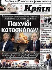 /Νέα Κρήτη