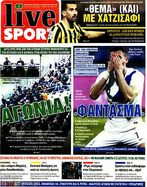 Πρωτοσέλιδο εφημερίδας Live Sport - protoselida