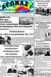 /Αγώνας