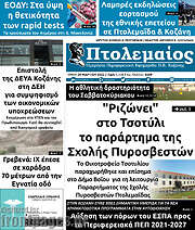 /Πτολεμαίος