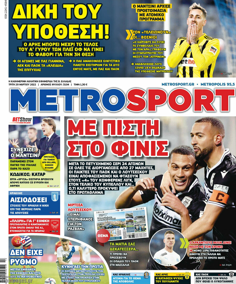 MetroSport
