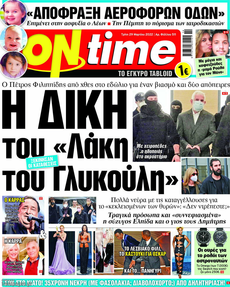 ON time