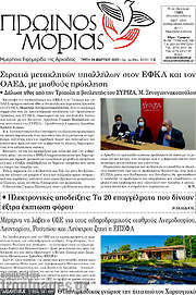 /Πρωινός Μοριάς