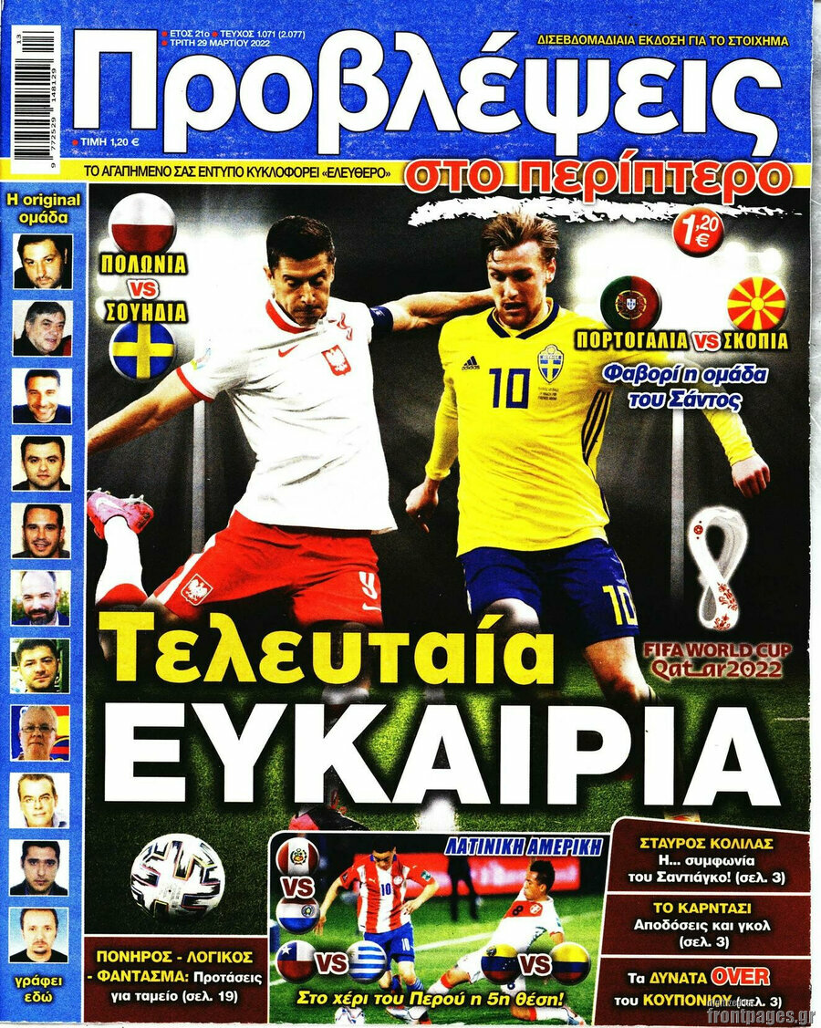 Προβλέψεις