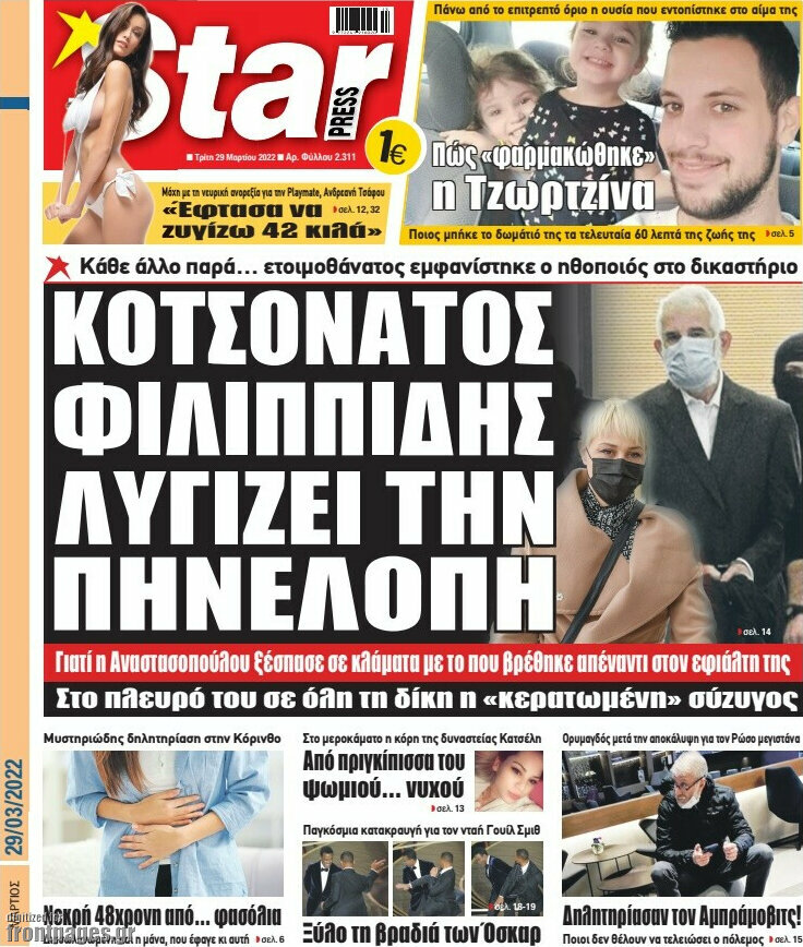 Star press