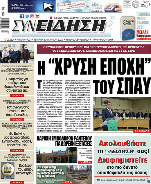 Συνείδηση