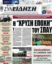 /Συνείδηση