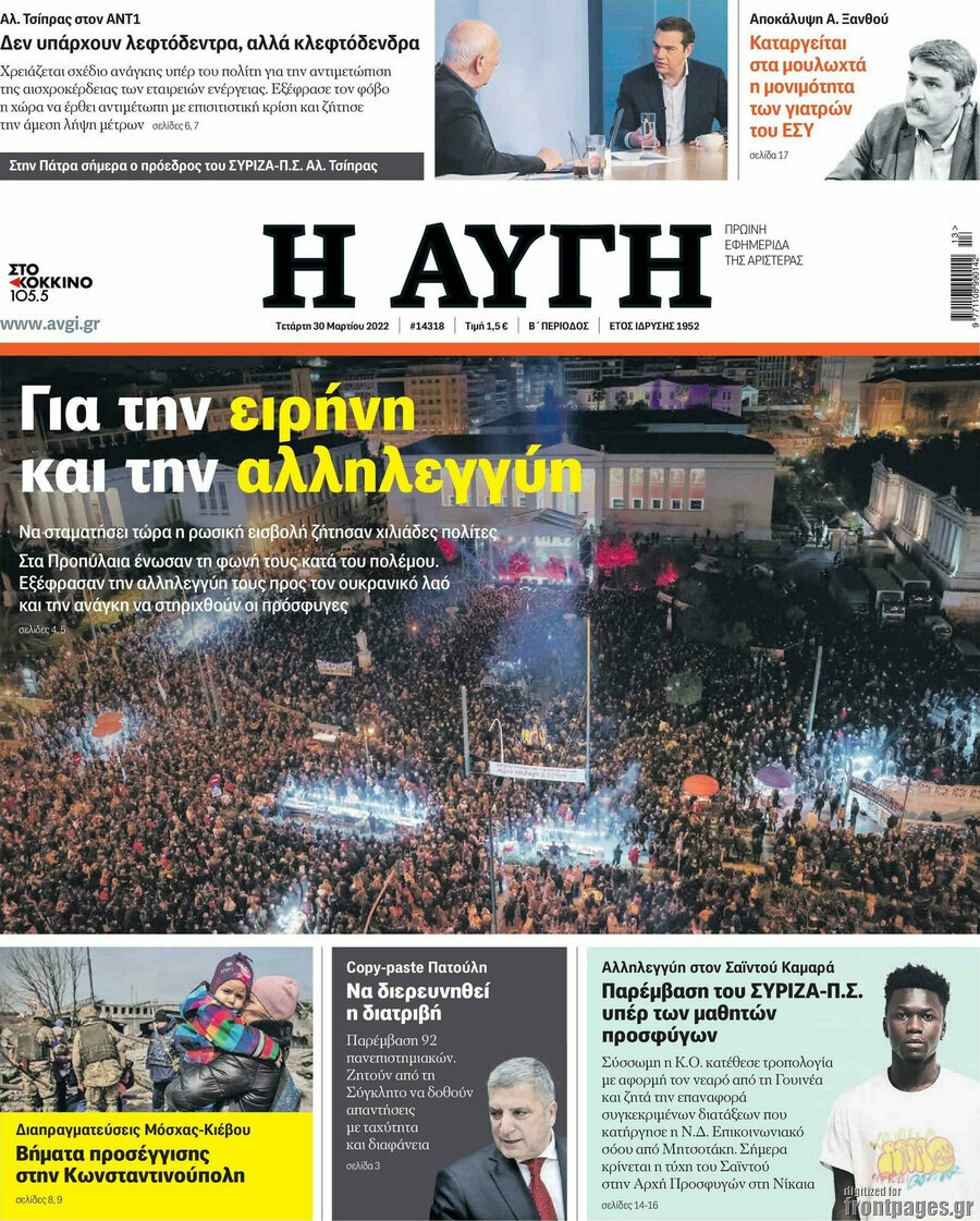 Αυγή