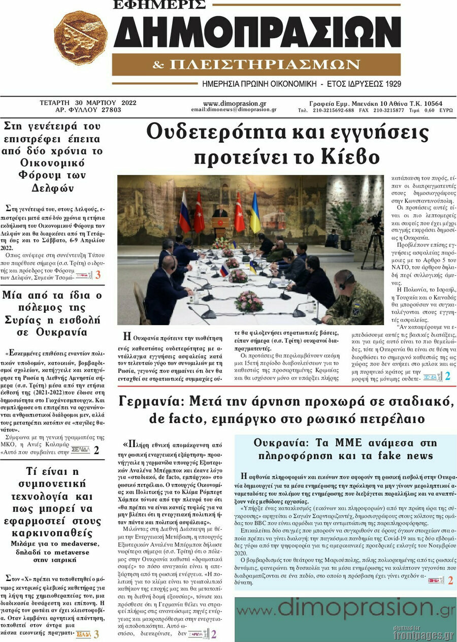 Εφημερίς Δημοπρασιών